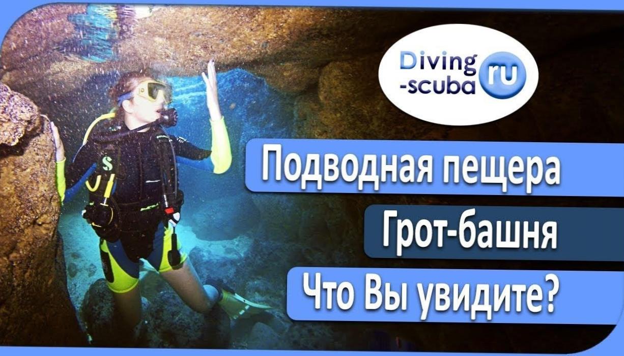  Тур дайвинг лайт: Открытие подводного мира